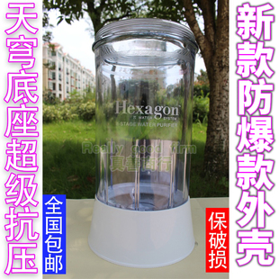 科士威维迈hexagon 89648净水器小水机配件透明外壳 品坚