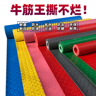 牛筋防滑垫PVC地垫防水塑料地毯车间加厚耐磨满铺橡塑胶地板垫子