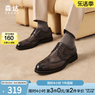 森达英伦复古布洛克皮鞋，男春秋商场同款雕花，商务正装皮鞋1ih01cm3