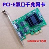 PCI-E双口千兆网卡服务器有线网口 支持汇聚ROS软路由 82571芯片