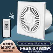 卫生间排气扇静音100150排风扇浴抽风排烟无线遥控换气扇室厕所