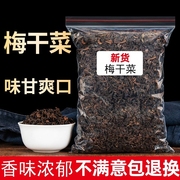 梅干菜干货特产级农家自制梅菜烧饼锅盔扣肉商用干菜