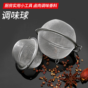 不锈钢调料球家用调料包煲汤火锅调料味宝茶叶过滤器香料盒调味球