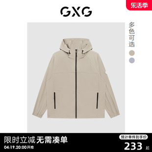 GXG男装 商场同款防晒衣轻薄夹克外套 2023年夏季GE1210811C