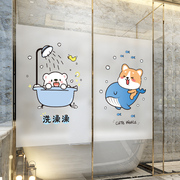 卡通磨砂玻璃贴膜防窥防走光卫生间窗户遮光浴室，洗澡间推拉门贴纸