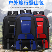 旅行包大容量轻便双肩行李背包男女户外运动登山包多功能旅游背包