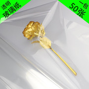 防尘透明玻璃纸OPP鲜花包装纸花束材料塑料包花防水加厚花店花艺