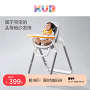 kub可优比宝宝餐椅儿童，成长椅婴儿学坐多功能，吃饭餐桌椅移动折叠