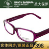 圣大保罗女款近视光学，眼镜框全框板材眼镜架s.498-c45c25