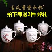 景德镇骨瓷茶杯创意杯会议办公室水杯带盖陶瓷杯套装家用耐热水杯