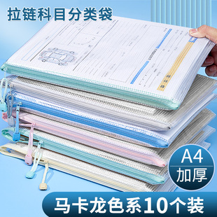 加厚材质防水防污拉链式文件袋
