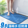 简约纯色浴室地垫吸水防滑垫子卫生间门口家用脚垫，床边毯卧室地毯