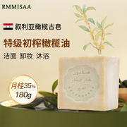 叙利亚进口古皂阿勒颇橄榄，皂35%月桂油，洗脸皂洁面精油手工皂