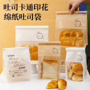 吐司袋450g铁丝封口面包切片水立方烘焙包装袋250g雪花酥绵纸袋子