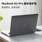  适用苹果笔记本壳MacBooK16 Pro13.3Retina保护套15.4磨砂壳