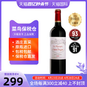 浪漫爱之酒凯隆世家副牌，干红葡萄酒2020法国1855三级庄凯龙世家