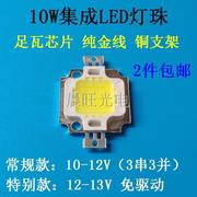 5w10w超亮大功率led灯珠芯片，led光源灯泡投光射灯台灯照明配件12v