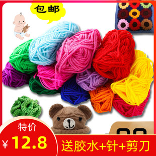 12色幼儿园diy彩色毛线团儿童手工制作编织围巾粘贴画材料包
