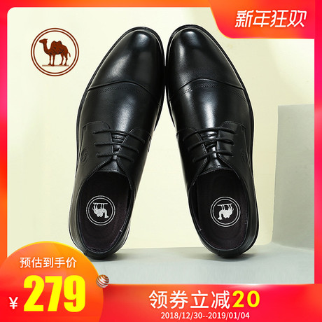 骆驼牌鞋子