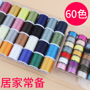 芳华缝纫机线套装裁缝专用家用小卷白底面线，彩色60色39色64色25色