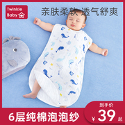 婴儿睡袋夏季薄款夏天宝宝纯棉纱布无袖背心新生儿童防踢被空调房