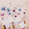 客厅婚房电视背景墙画贴纸卧室床头，温馨贴花墙壁装饰墙z贴紫色花