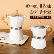 意式铝制摩卡壶，欧式咖啡器具八角摩卡咖啡壶