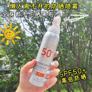 自然堂SPF50防紫外线防晒霜喷雾户外50倍面膜美白防水防汗粉底液