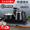 全自动上水电热水壶烧水壶，家用功夫泡茶壶，办公一体茶台专用茶艺炉