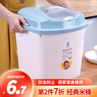 家用装米桶30斤储米箱防潮防虫收纳箱20斤米缸大米面粉50斤收纳盒
