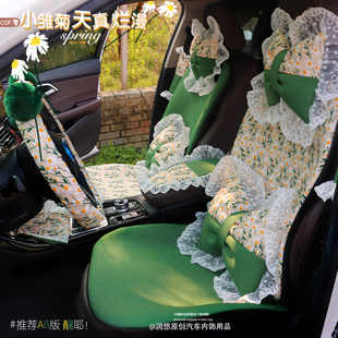 雏菊座垫四季亚麻刺绣花朵运动座椅通用海豚mini玉米cla海鸥x1a3