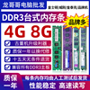 拆机金士顿威刚ddr313334g16008g三代台式机内存条兼容2g