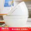 汤碗家用大号陶瓷面碗欧式骨瓷现代白色简约单个创意金边餐具套装