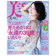 订阅美ST时尚美容美妆杂志日本日文原版年订12期 D191 善本图书