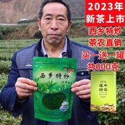 2023新茶 绿茶叶汉中炒青西乡特炒特级散装500g茶农雨前春茶