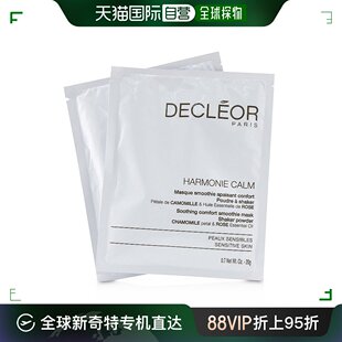 美国直邮decleordecleor蒂可丽镇静舒缓面膜粉5*20g