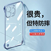 苹果15pro手机壳iPhone15promax无边框保护套超薄半包15PRO防摔网红5g外壳透明壳15plus个性创意高档硬壳男士