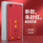 苹果5s手机壳iphonese1卡通可爱创意红色se一代iphone五硅胶ipse保护套iponese男a1530女全包防摔软外壳适用