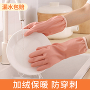 居家家洗碗手套加绒冬季女厨房pvc防水清洁家务，刷碗耐磨洗衣专用