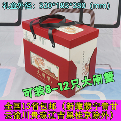 大闸蟹礼盒含泡沫箱蟹礼高端大闸蟹礼盒包装泡沫箱保温箱