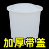 牛筋水桶圆桶加厚100/150/300/400/600升塑料桶带盖食品级PE胶桶