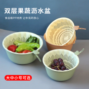 加厚双层沥水盆厨房洗菜篮果蔬篮食品级，家用塑料大号小号收纳菜篮