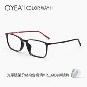 oyea欧野近视眼镜男方黑框可配mr镜片1.60潮，透明女显瘦镜架f0321