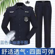 速干衣高弹夏秋季薄款短袖作训服保安长袖保安，工作服套装制服