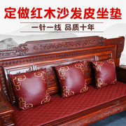  红木家具坐垫皮沙发垫子客厅高档红木沙发垫木头坐垫防滑垫