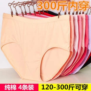 特大码内裤女200-300斤妈妈三角裤，纯棉加肥加大产后胖mm裤头超大