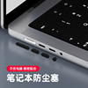 适用苹果macbook笔记本macbookpro14防尘塞macbookair13硅胶，mac15通用usb接口，pro16端口塞子air13.3耳机套装