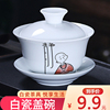 盖碗茶杯大号德化白瓷功夫茶具三才泡茶碗陶瓷敬茶碗单个LOGO定制