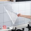 日本进口厨房防油贴纸透明防水自粘耐高温加厚墙面，隔油纸瓷砖贴