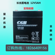武汉 CGB铅酸蓄电池 CB1250 电瓶 12V 5AH 电梯专用 应急电源